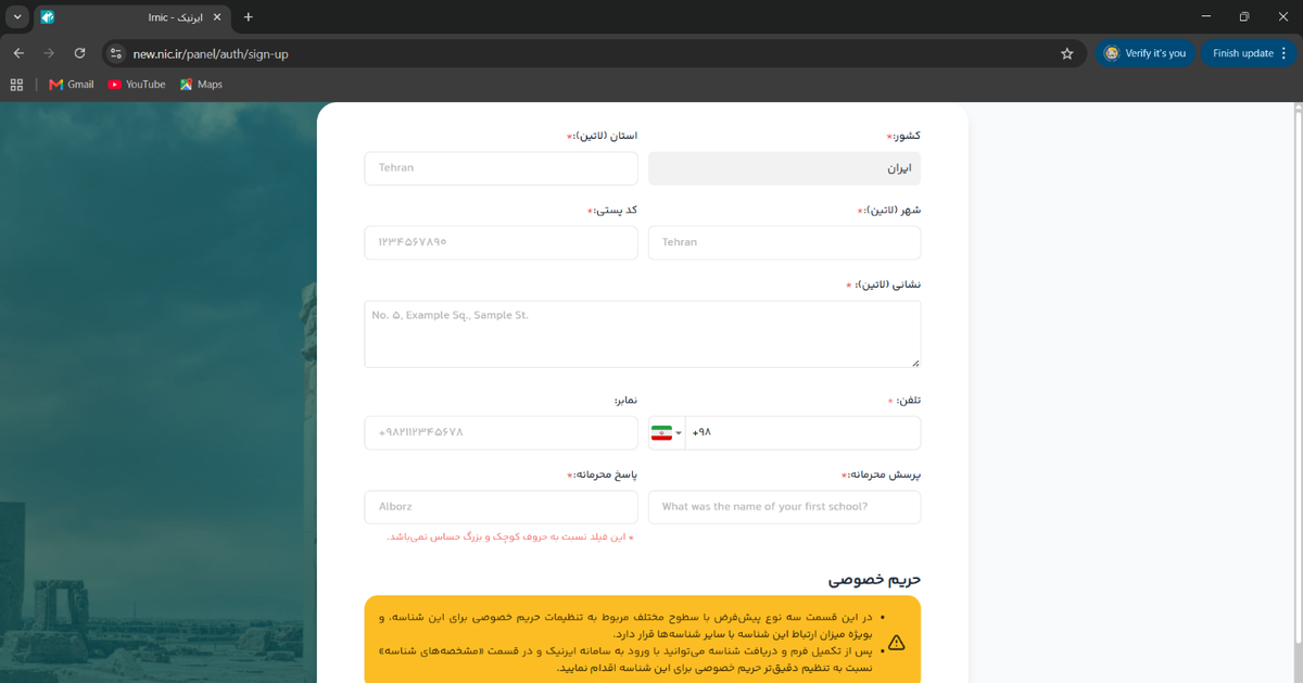 واردکردن نشانی پستی، کد پستی، تلفن و پرسش محرمانه