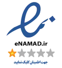 eNAMAD Trust Seal